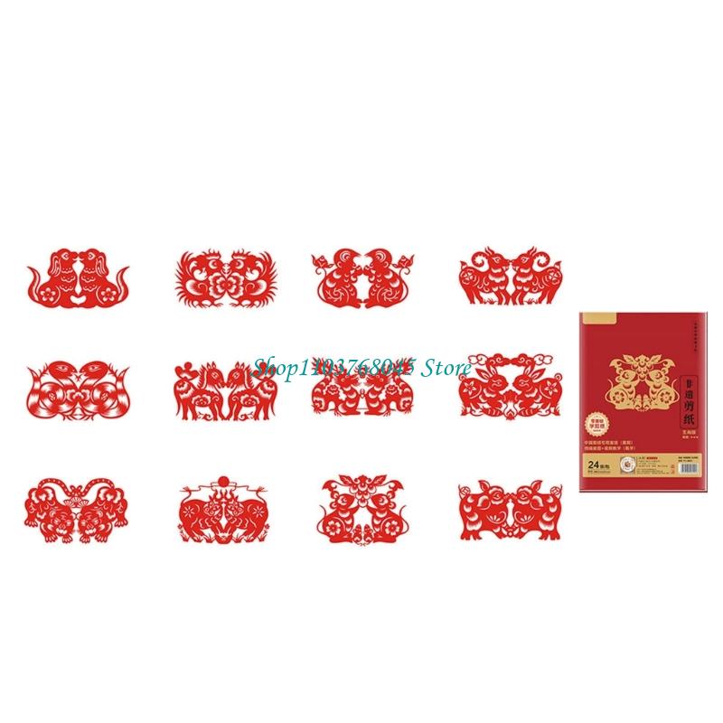 Art Craft With Paper - R53F 24 個手作り紙切断ウィンドウクリングセット中国の旧正月の装飾 Festivla お祝い用のビデオチュートリアル付き