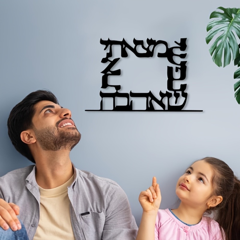 CIFBUY モダンヘブライ文字メタルウォールアート装飾鉄製 - Art & Craft Kids Toys のレビューと価格