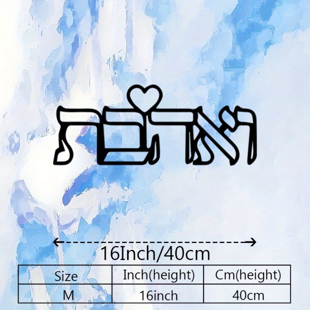 CIFBUY メタルウォールアート ヘブライ文字 ラブ壁画  - Art Crafting のレビューと価格