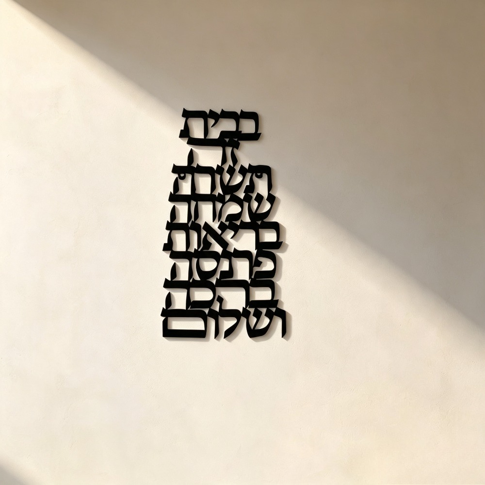 CIFBUY 鉄製ウォールアート ヴィンテージヘブライ書道  - Art & Craft Kids Toys のレビューと価格