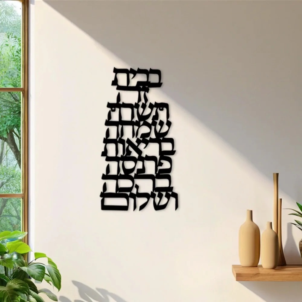 CIFBUY 鉄製ウォールアート ヴィンテージヘブライ書道  - Art & Craft Kids Toys のレビューと価格
